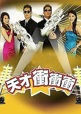 向往的生活2026 综艺海报