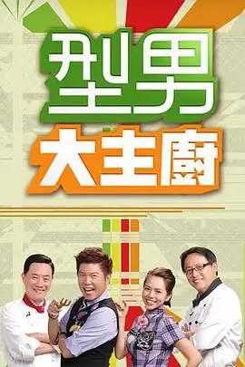 奔跑吧2026 综艺海报